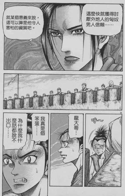 第153话 第35页