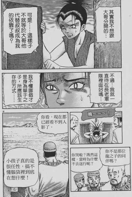 第153话 第36页