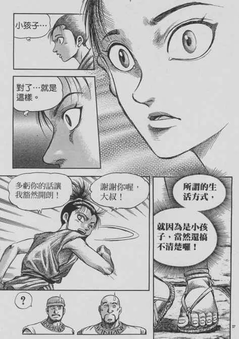 第153话 第37页