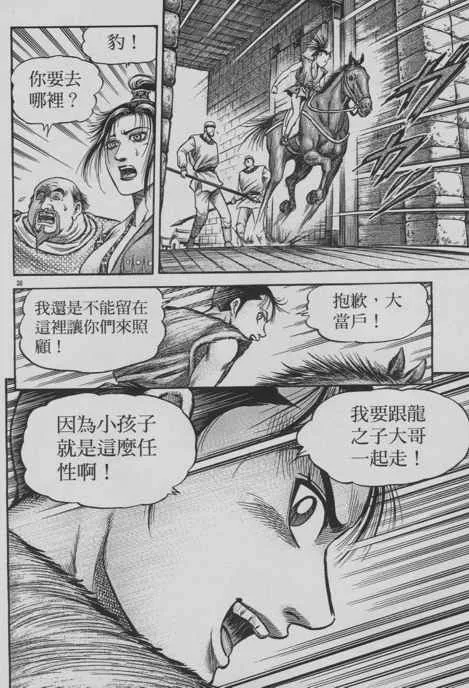 第153话 第38页