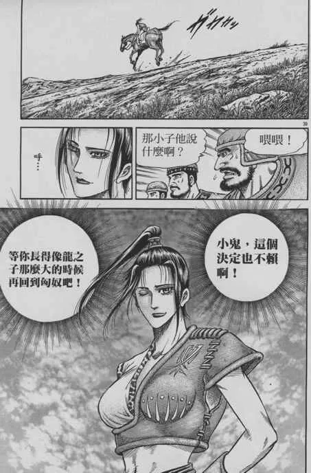 第153话 第39页