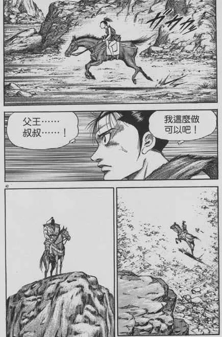 第153话 第40页