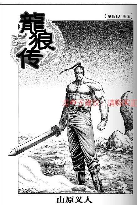 第154话 第1页
