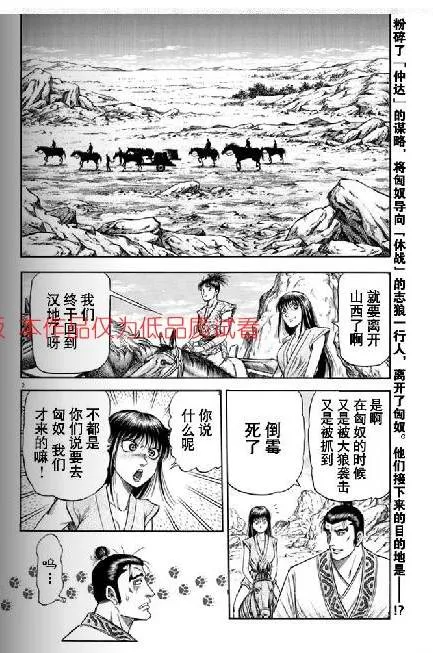 第154话 第2页