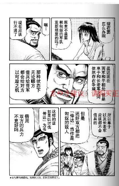 第154话 第3页