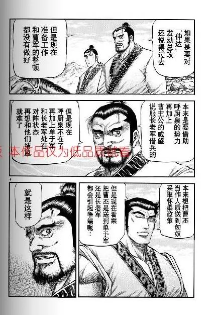 第154话 第4页