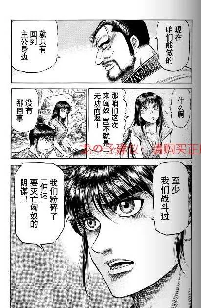 第154话 第5页
