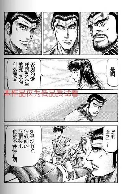第154话 第6页