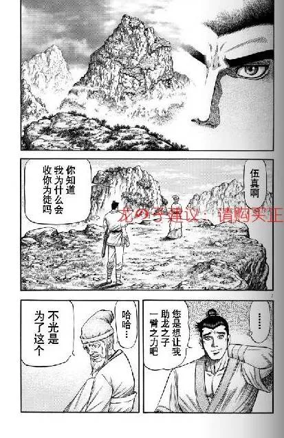 第154话 第7页