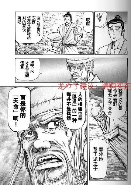 第154话 第9页