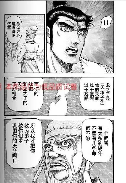 第154话 第10页
