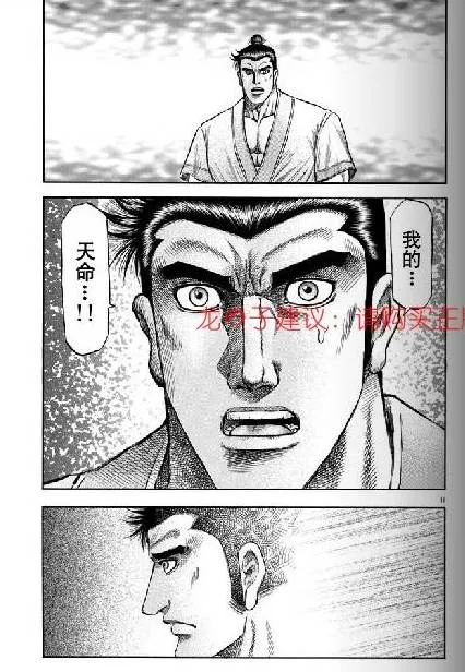 第154话 第11页