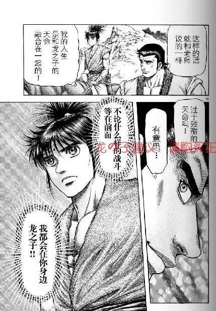 第154话 第13页