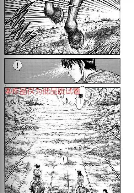 第154话 第14页