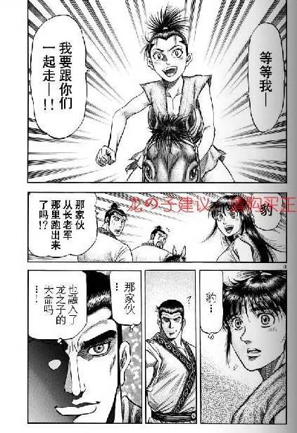 第154话 第15页