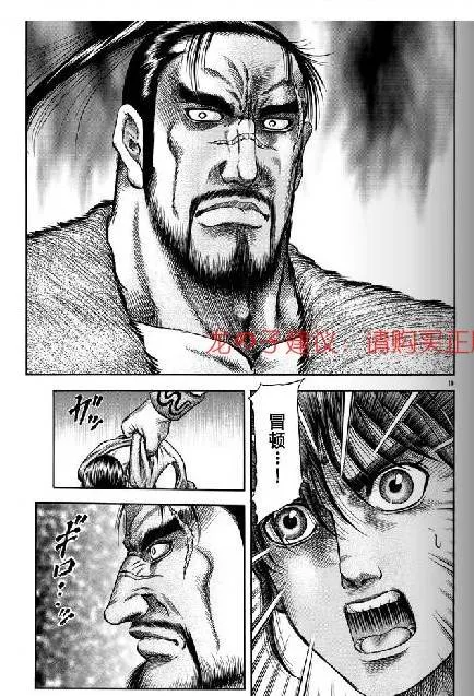第154话 第19页