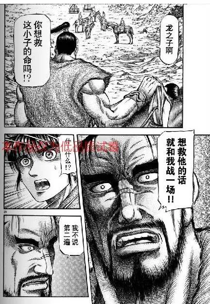 第154话 第20页