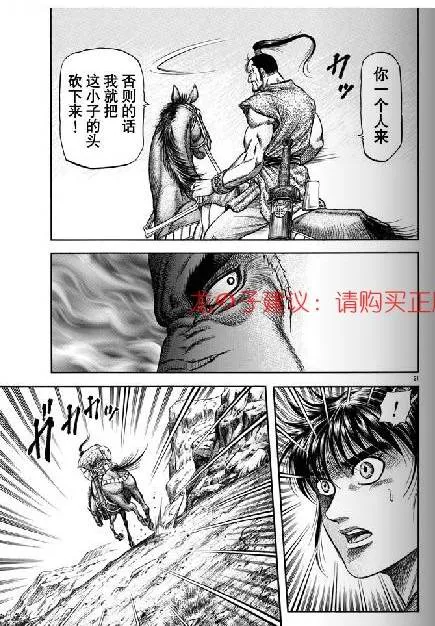 第154话 第21页