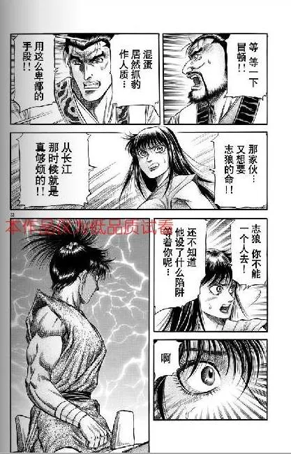 第154话 第22页