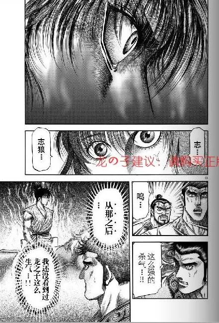第154话 第23页