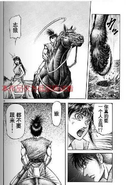 第154话 第24页