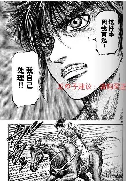 第154话 第25页