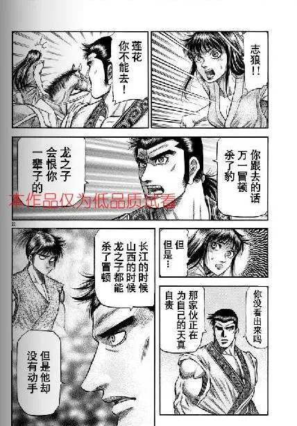 第154话 第26页