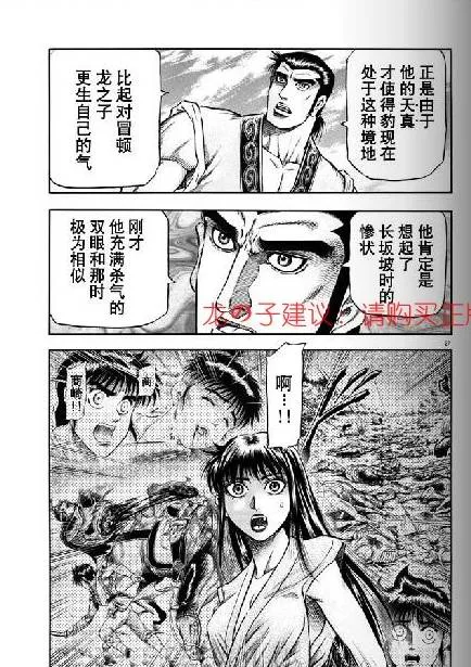 第154话 第27页