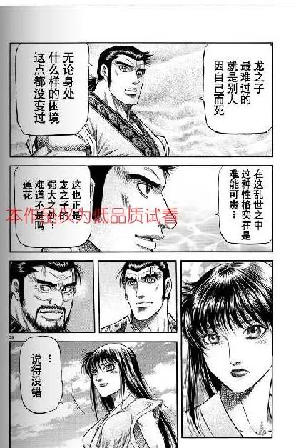 第154话 第28页