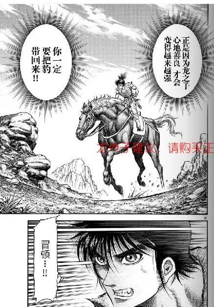 第154话 第29页