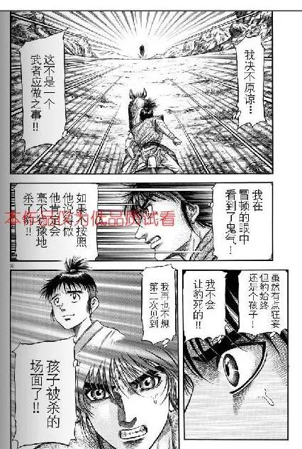 第154话 第30页