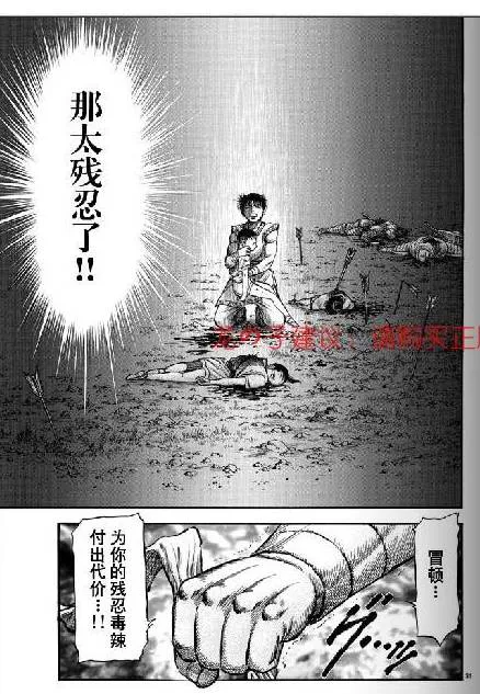 第154话 第31页