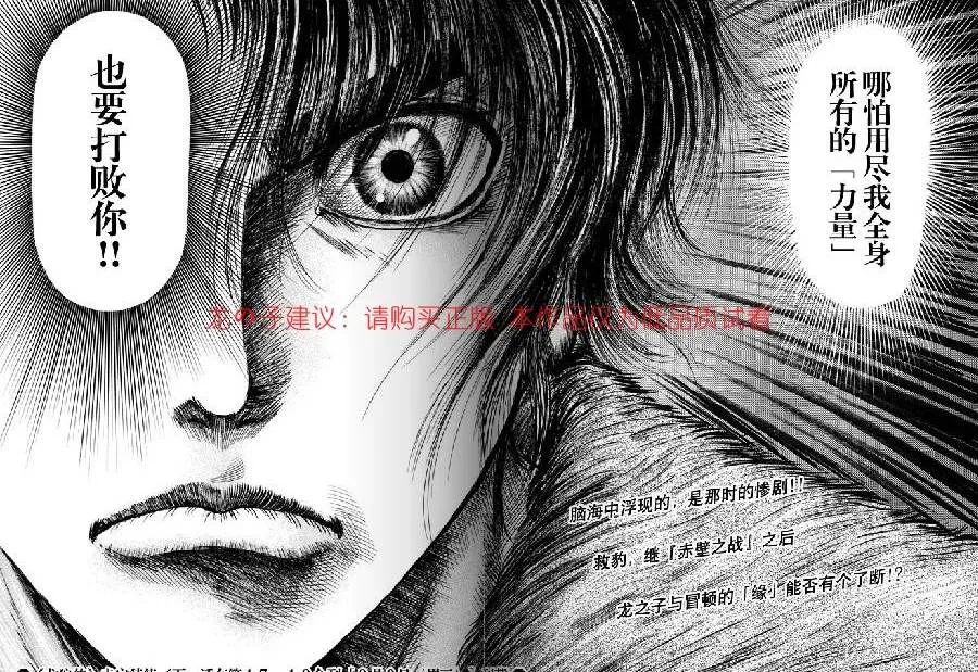 第154话 第32页