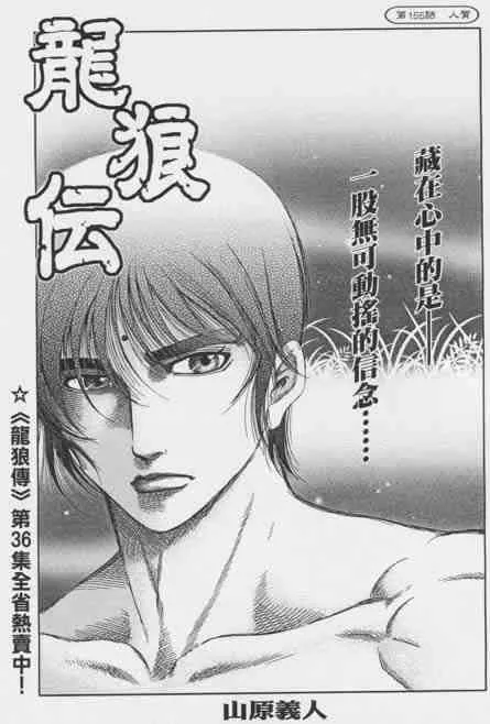 第155话 第1页
