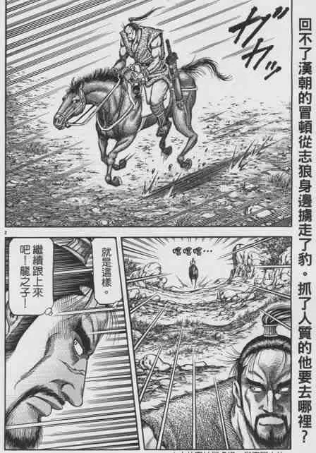 第155话 第2页