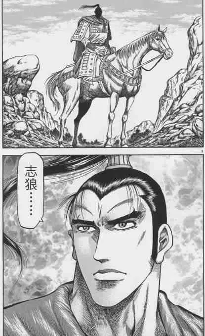 第155话 第5页