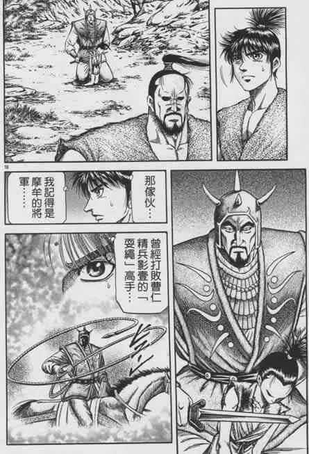 第155话 第10页