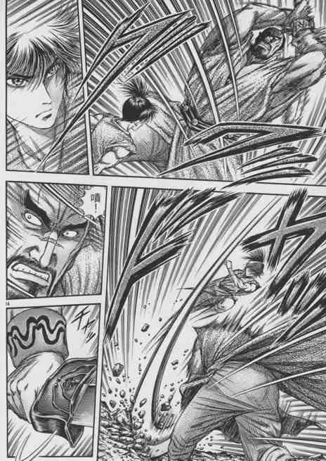 第155话 第14页