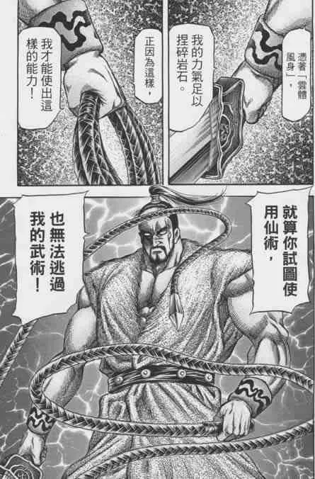 第155话 第17页