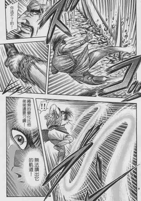 第155话 第19页