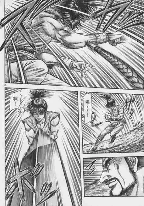 第155话 第20页