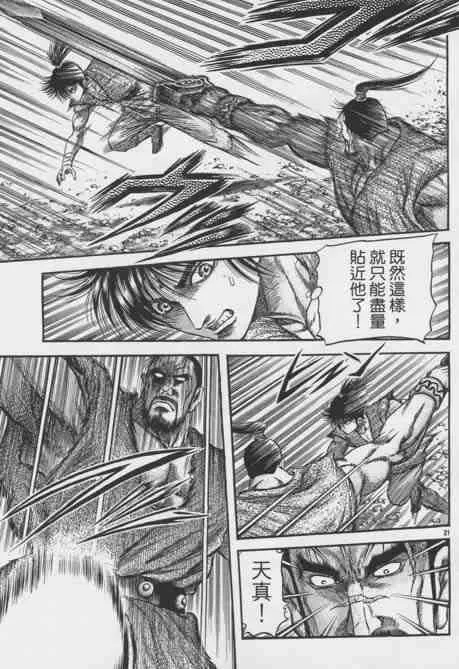 第155话 第21页