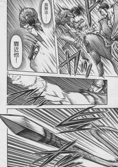 第155话 第22页
