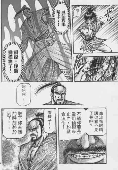 第155话 第24页