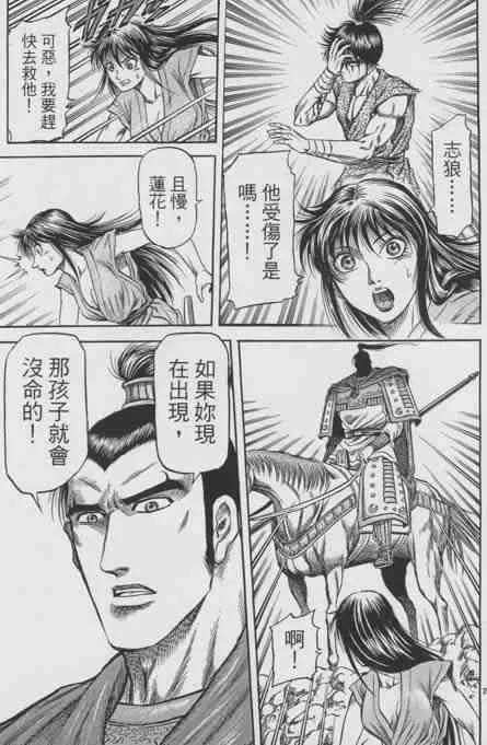 第155话 第27页