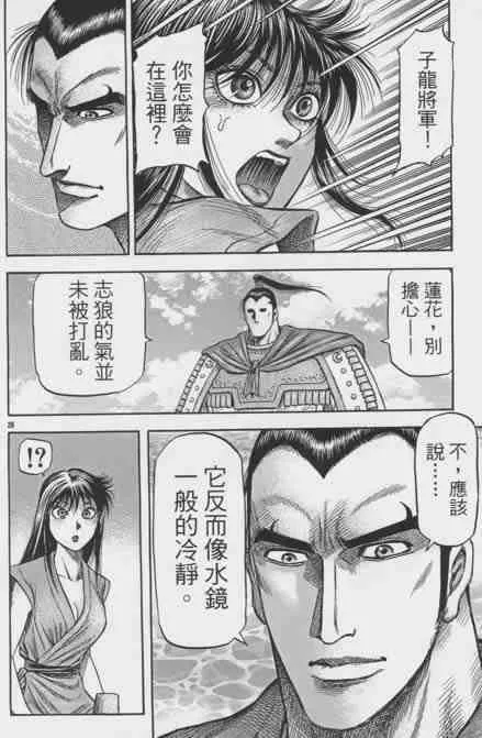第155话 第28页