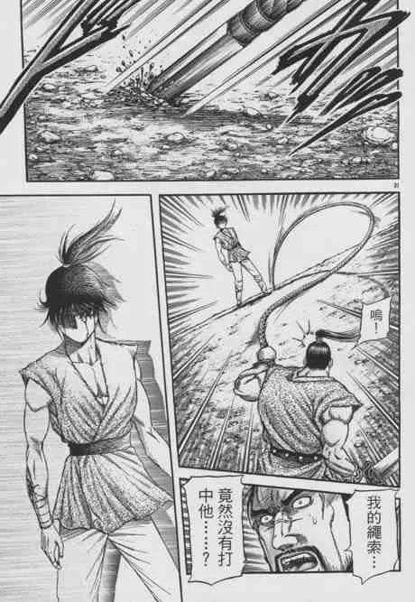 第155话 第31页