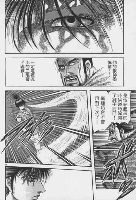第155话 第32页
