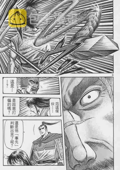 第155话 第33页