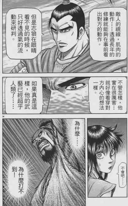 第155话 第34页